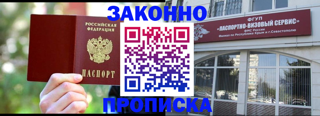 временная регистрация гарантия в Осе