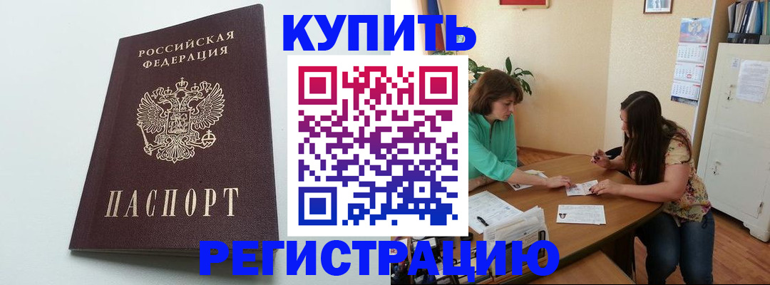 где прописаться в Осе