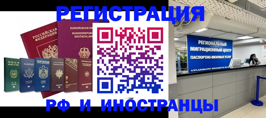 купить прописку в Осе